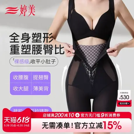 婷美拉链款收腹塑身连体衣女强收小肚子提臀束腰塑形裸感美体内衣商品大图