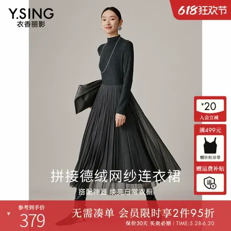 衣香丽影拼接假两件针织连衣裙女2024冬装新款韩系半高领网纱裙子图片