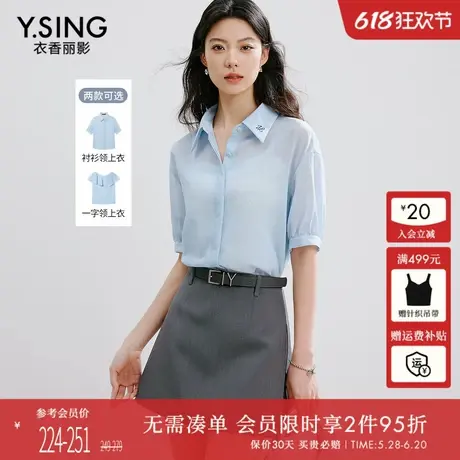 衣香丽影蓝色细条纹衬衫女2025年夏装新款松弛感简约百搭宽松上衣图片