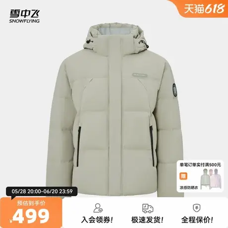 雪中飞2025秋新款男士短款连帽羽绒服时尚休闲简约保暖高级上街商品大图