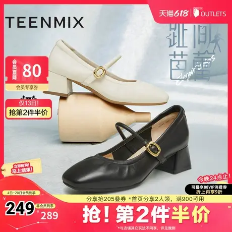 天美意粗跟复古玛丽珍皮鞋女浅口单鞋高跟鞋子秋新款BI281AQ4图片