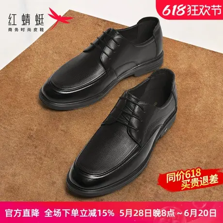 红蜻蜓正装皮鞋2025春季新款男鞋商务男士皮鞋高端新郎德比鞋男商品大图