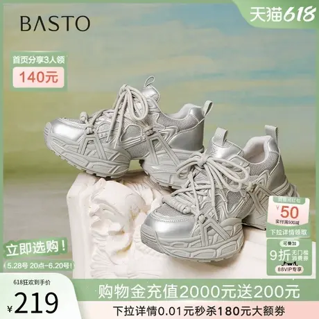 百思图2025春季商场新款厚底老爹鞋小个子增高女休闲鞋A1108AM5商品大图