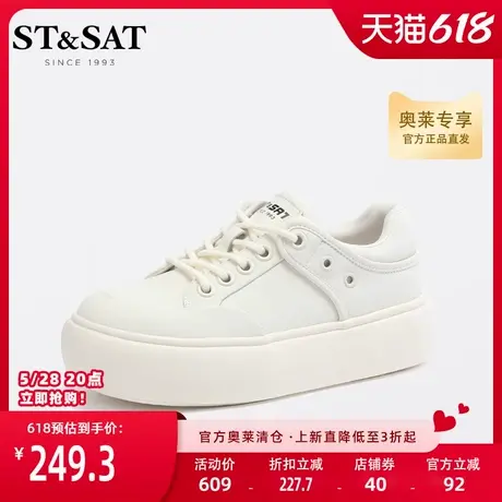 星期六厚底小白鞋春秋新款女鞋百搭休闲松糕鞋板鞋SS31112802商品大图