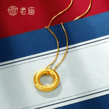 老庙黄金 乾坤圈 好柿莲莲 足金吊坠 赠925银链XQD商品大图