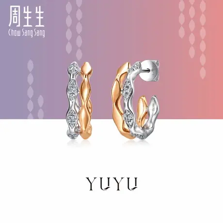 周生生18K白红分色黄金YuYu系列钻石耳钉95196E预订商品大图