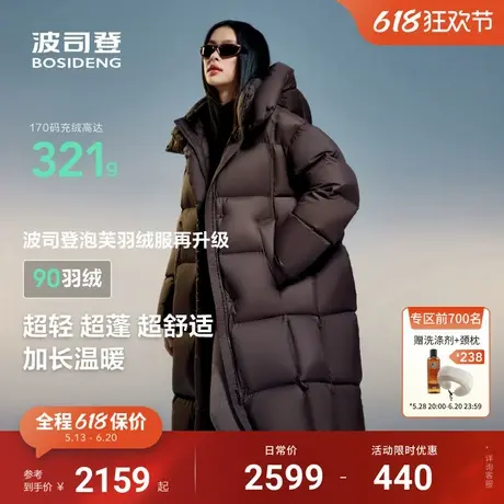 【高蓬易回弹】波司登冬季羽绒服新款女长款泡芙舒适柔软保暖图片