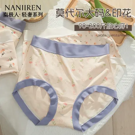 南极人2025新款夏季高腰大码亲肤透气无痕内裤印花桑蚕丝女士内裤商品大图