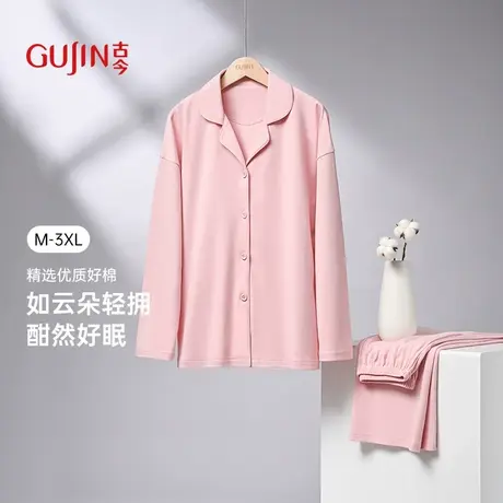 古今纯色棉质男女睡衣翻领开衫长袖长裤可外穿休闲家居服情侣套装商品大图