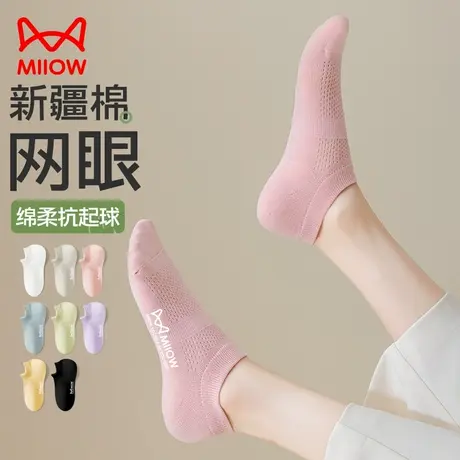 猫人船袜女士夏季防滑不掉跟浅口薄款夏天无骨网眼运动棉袜短筒袜商品大图