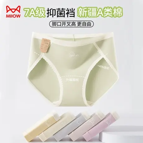 猫人纯棉内裤女款2025新款全棉抑菌裆中腰透气包臀高开叉三角裤商品大图
