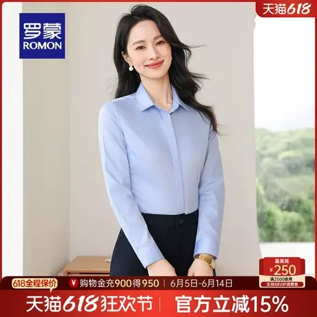 【DP纯棉免烫】罗蒙女士商务气质长袖衬衫2025春季职业工装上衣女图片