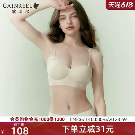歌瑞尔两穿肩带无痕内衣女聚拢防滑抹胸裹胸性感美背文胸罩2025新图片