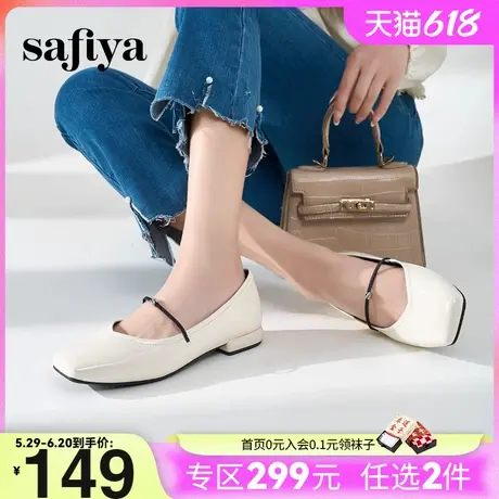 Safiya/索菲娅新款法式方头一字带浅口单鞋女平底玛丽珍单鞋女款图片
