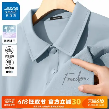 GV真维斯防晒polo衫男短袖夏季送爸爸凉感翻领t恤男款正肩五分袖C图片