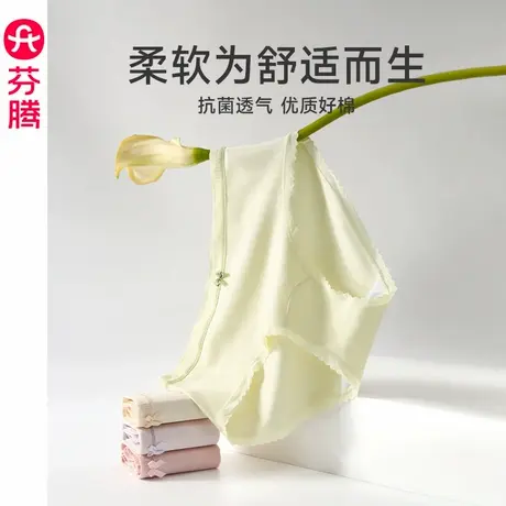 芬腾内裤女抗菌纯棉裆舒适透气中腰三角裤新款提臀大码短裤头裤衩图片