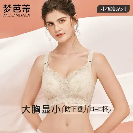 梦芭蒂全罩杯大码内衣女大胸显小收副乳防下垂调整型胖MM文胸罩商品大图