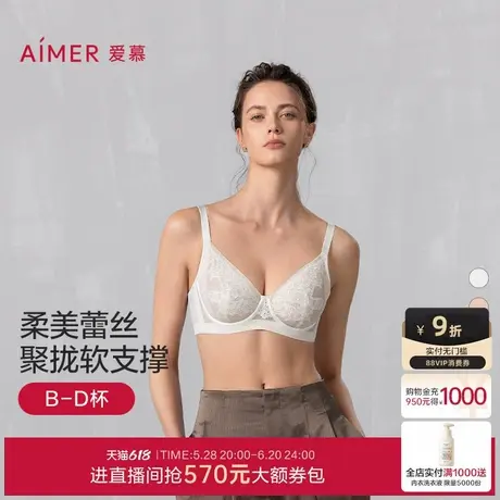 爱慕2025春夏晨光内衣女3/4轻薄杯性感蕾丝大胸显小文胸AM13B281商品大图