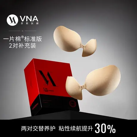【会员复购专享】VNA芬斯狄娜一片棉胸贴补充装聚拢上托赠清洁剂商品大图