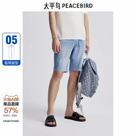 太平鸟男装 夏季五分裤潮流假破洞牛仔短裤夏百搭裤子图片