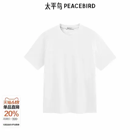 【高端通勤系列】太平鸟男装立体印花T恤春新款圆领体恤B1CNF111X商品大图