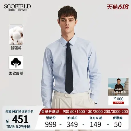 SCOFIELD男士25春新品简约全棉时尚条纹休闲蓝色长袖衬衫尖领上衣商品大图