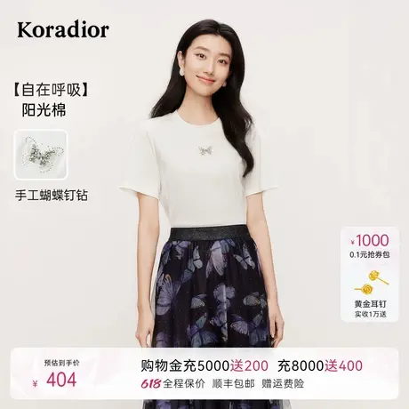 【风雅新舒】珂莱蒂尔2025年夏季新款舒适休闲通勤百搭T恤女上衣图片