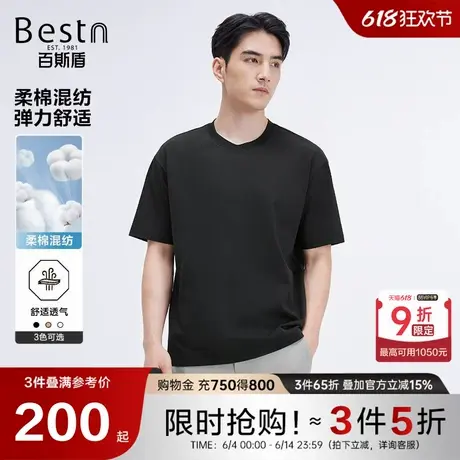 百斯盾男装短袖T恤2025夏季柔棉混纺舒适透气凉感百搭宽松纯色T恤商品大图