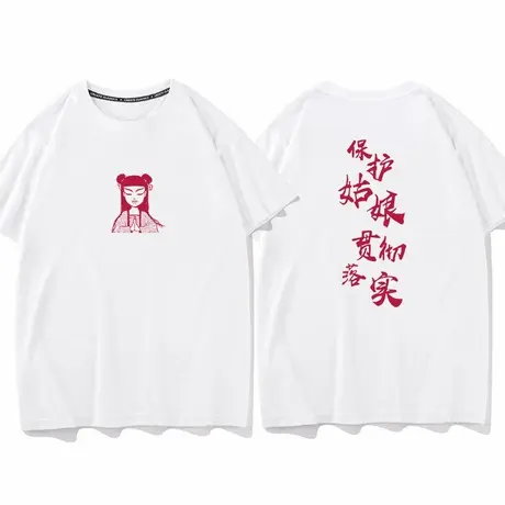 秀洛痛仰乐队哪吒周边衣服摇滚乐保护姑娘贯彻落实夏季短袖T恤男商品大图
