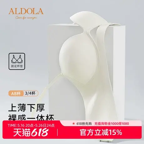 雅黛俪小胸聚拢内衣女上薄下厚一体不跑杯性感裸感无痕无钢圈文胸商品大图