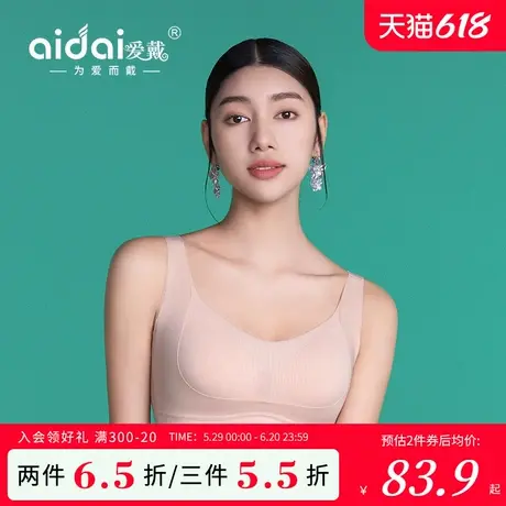 爱戴无痕美背内衣女夏季薄款全罩杯收副乳防下垂无钢圈简约文胸罩商品大图
