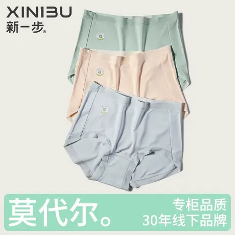 3条装 新一步莫代尔高腰内裤女士妈妈款抑菌裆大码三角裤无痕短裤商品大图