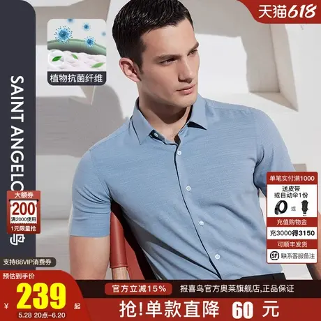 报喜鸟夏季新款男士商务休闲凉感抑菌短袖衬衫蓝色透气时尚衬衣男商品大图