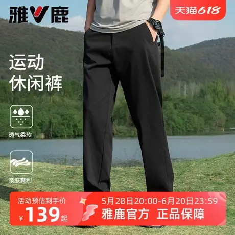 雅鹿弹力休闲裤时尚休闲男款2025夏季新款商务轻薄运动直筒长裤子商品大图
