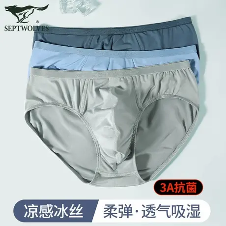 七匹狼男士冰丝三角内裤男生凉感透气窄边性感无痕底裤薄款短裤头商品大图