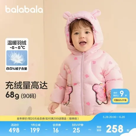 【小猪佩奇IP】巴拉巴拉儿童羽绒服连帽男女童冬季款图片