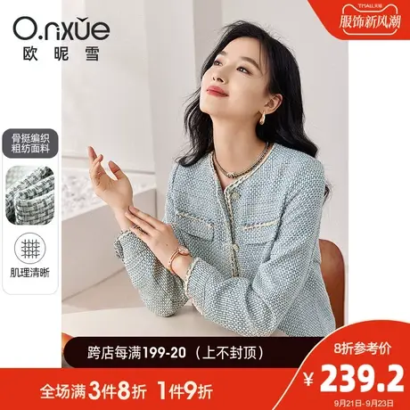 欧昵雪2023秋季新款复古织带拼接圆领短外套女长袖修身小香风上衣商品大图