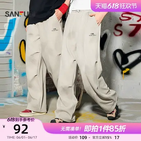 三福2025夏季新款休闲裤男洗褪分割情侣宽松橡筋腰直筒长裤裤子图片