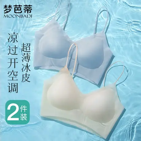 梦芭蒂无痕冰丝内衣女夏季薄款小胸细肩带美背背心式一体式文胸罩商品大图