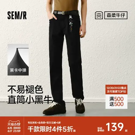 小黑牛森马牛仔裤男25春新款基础通勤森柔牛仔直筒裤不易褪色弹力商品大图