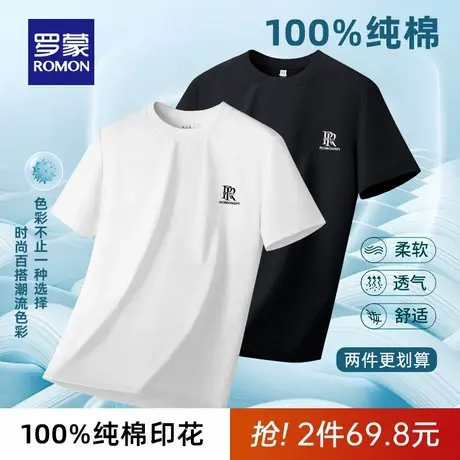 【100%纯棉】罗蒙男士圆领短袖T恤2025夏季薄款舒适透气打底衫男图片