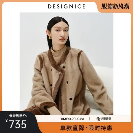 迪赛尼斯冬季新款质感仿水貂毛圆领正肩双排扣宽松毛毛外套女图片