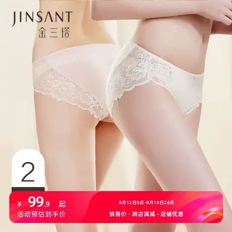 金三塔夏季上新桑蚕丝性感真丝蕾丝花边内裤透气中腰三角裤2条装商品大图
