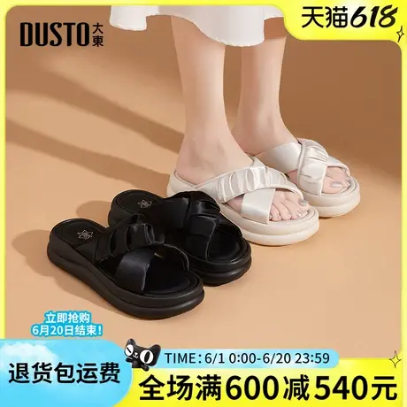 大东拖鞋2025夏季新款时尚舒适平底中跟简约圆头百搭休闲女凉拖鞋图片
