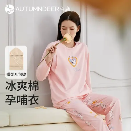 秋鹿孕妇哺乳睡衣孕妇月子服卡通月子产后服春秋纯棉喂奶家居服女商品大图