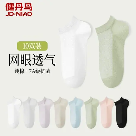 健丹鸟女士短袜棉质纯色抗菌防臭船袜夏季网眼透气无骨低帮短棉袜商品大图