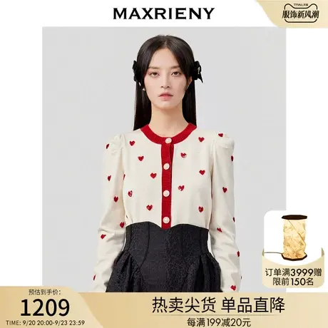 MAXRIENY甜美少女感小红心开衫外套女毛春款短截毛针织上衣商品大图