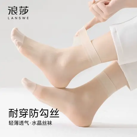 浪莎丝袜短款女夏季薄款耐磨防勾丝中筒袜透气短袜肉色隐形夏天商品大图