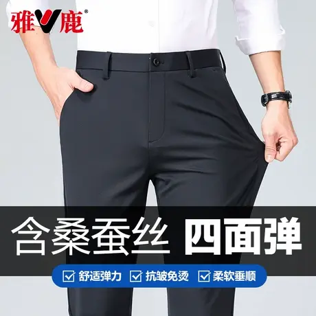 雅鹿男士休闲裤夏季薄款2025新款直筒商务正装西装裤冰丝长黑裤子图片
