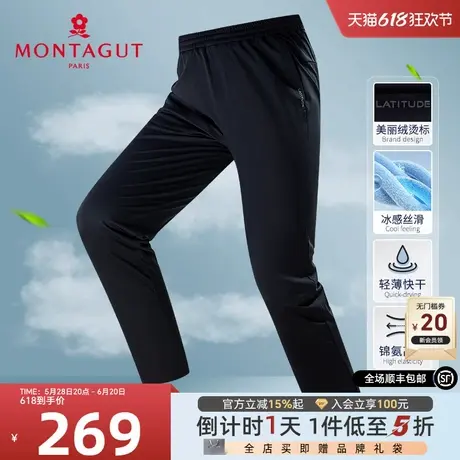 [5A抗菌/冰丝凉凉裤]梦特娇春夏男士休闲裤弹力长裤子凉感透气薄J图片